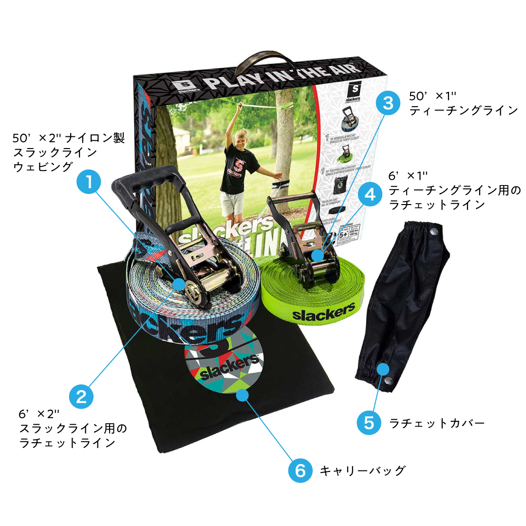 スラックライン